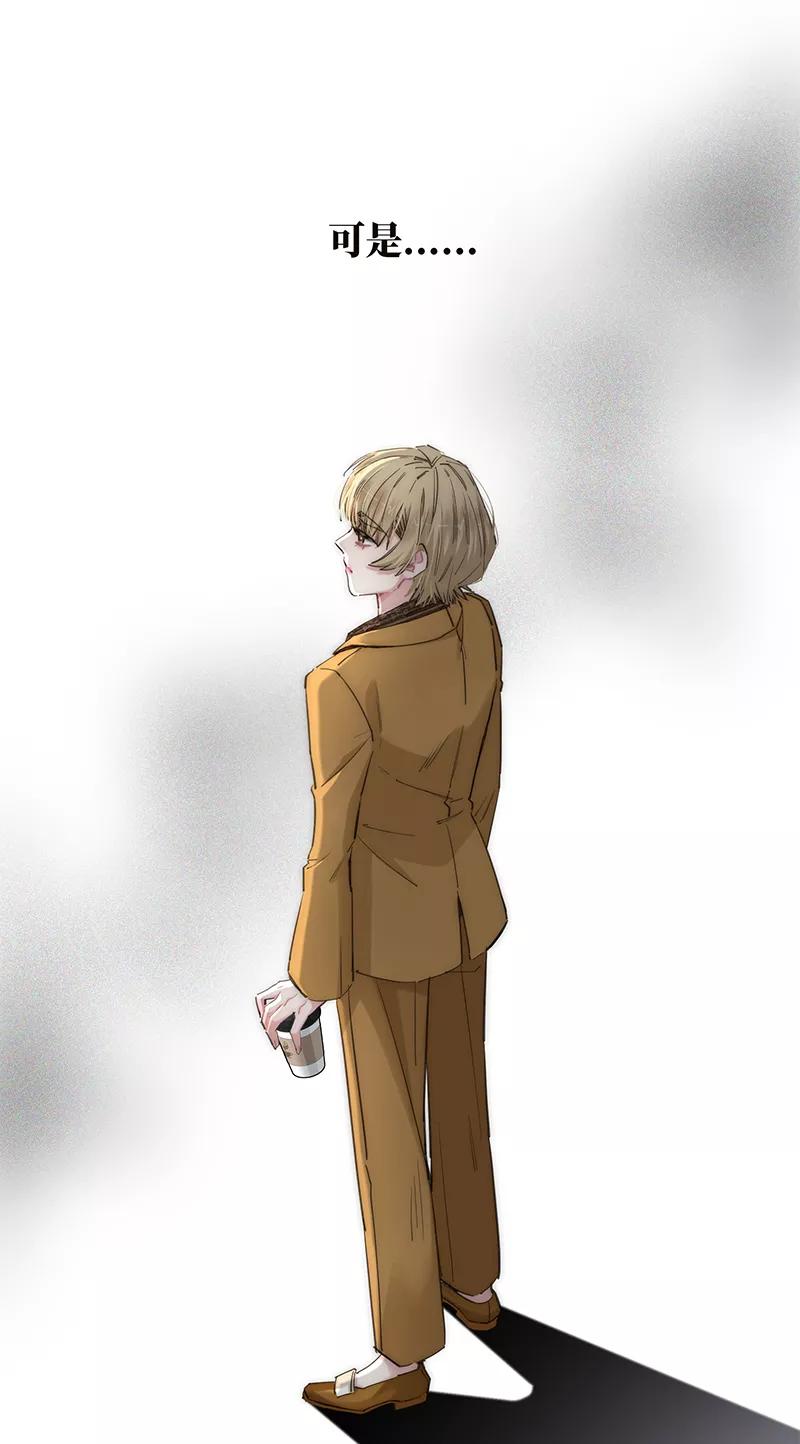《特殊恋人攻略 LoveLock》第171话 第44页