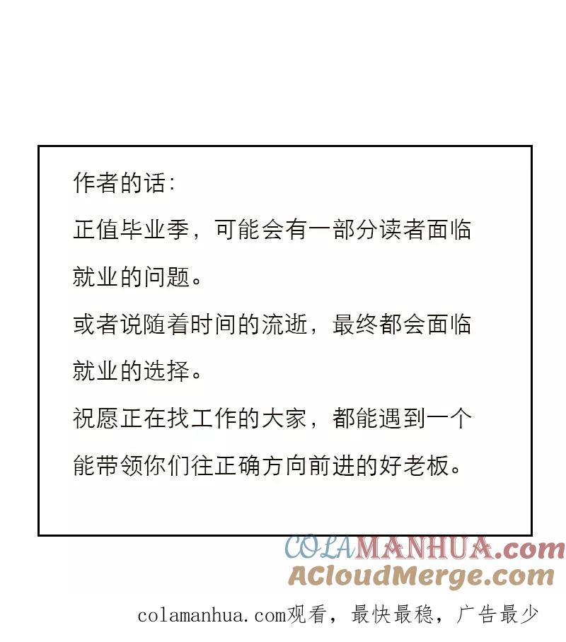 《特殊恋人攻略 LoveLock》第171话 第46页
