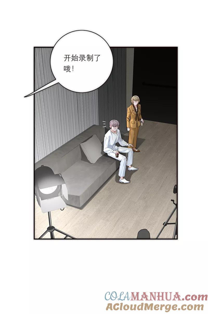 《特殊恋人攻略 LoveLock》第171话 第37页
