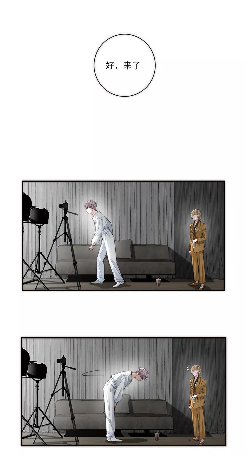《特殊恋人攻略 LoveLock》第171话 第38页