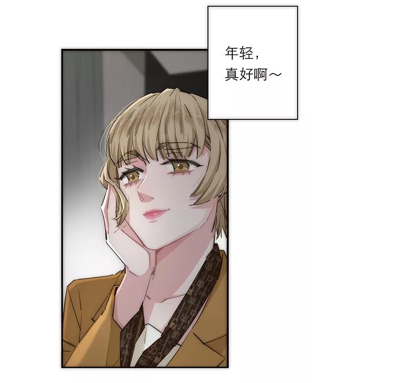 《特殊恋人攻略 LoveLock》第171话 第41页