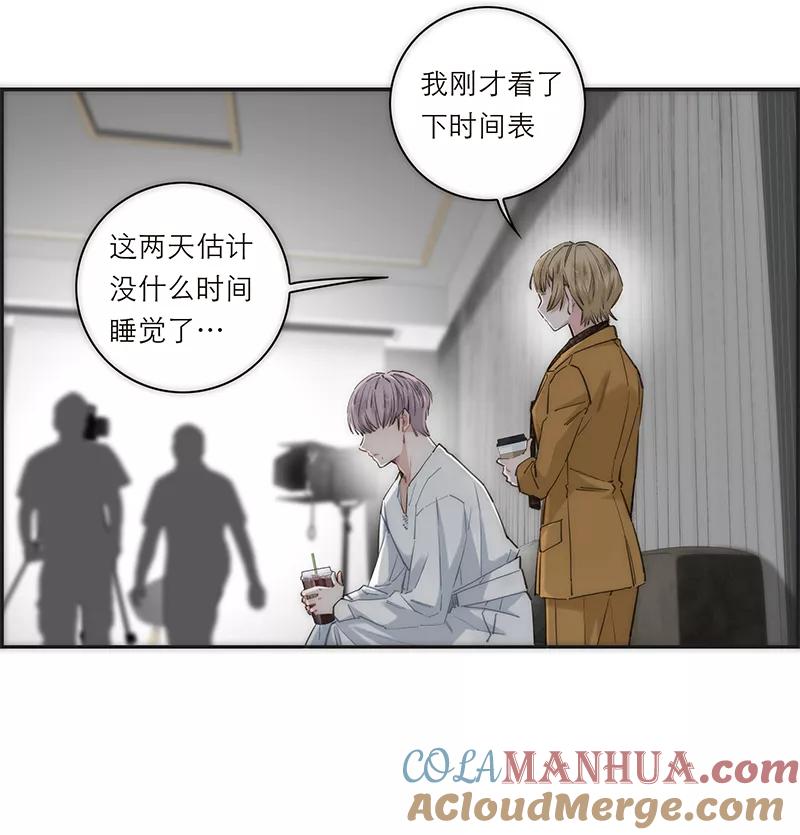 《特殊恋人攻略 LoveLock》第171话 第19页