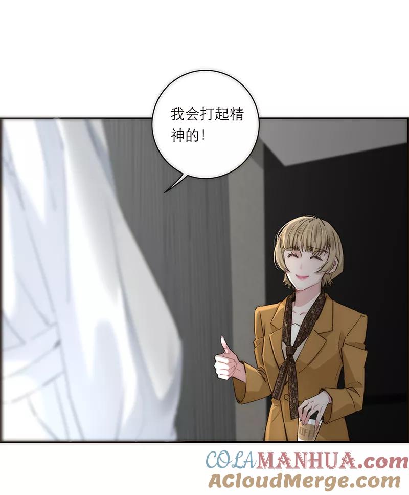 《特殊恋人攻略 LoveLock》第171话 第40页