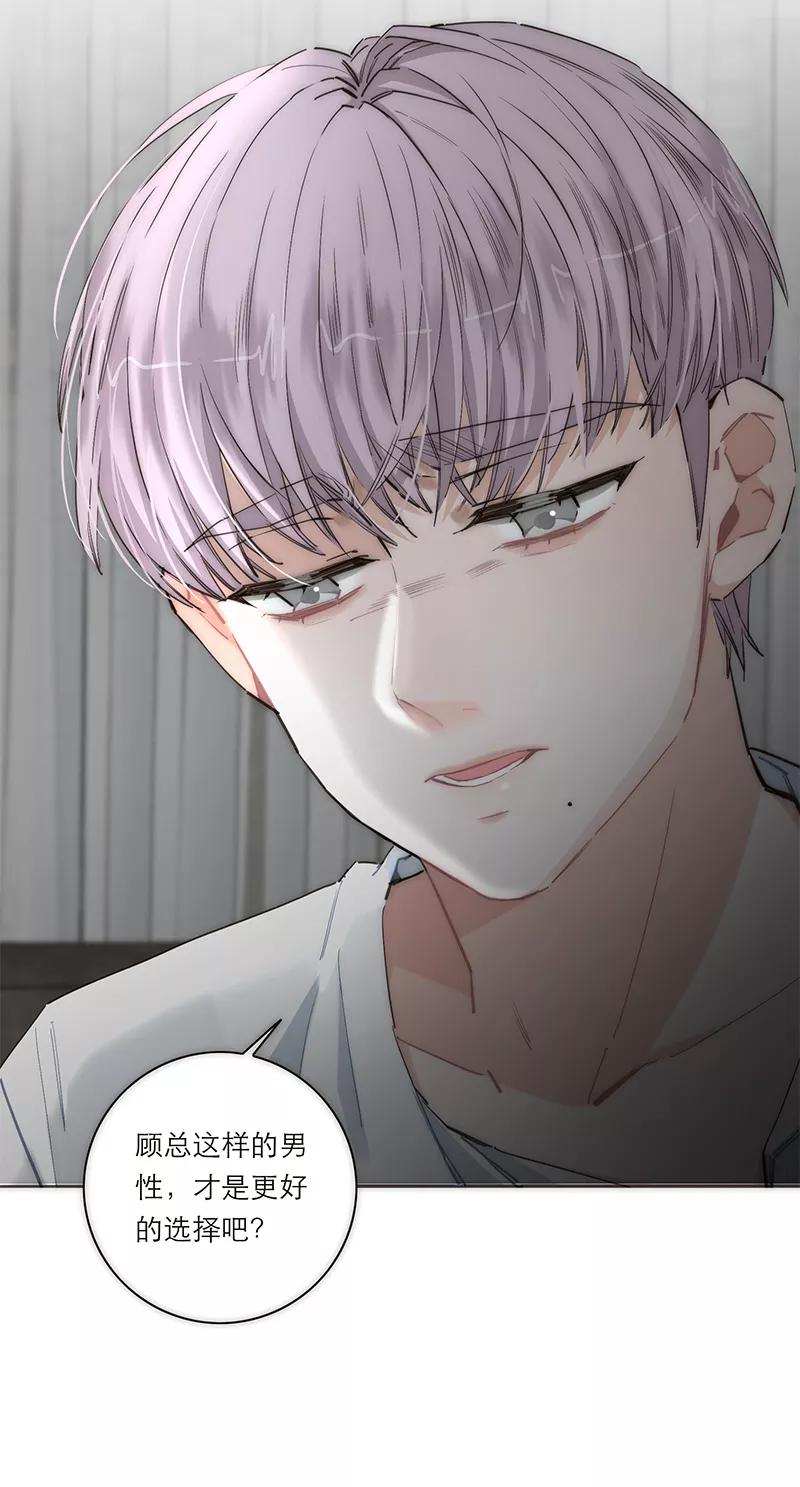 《特殊恋人攻略 LoveLock》第171话 第27页