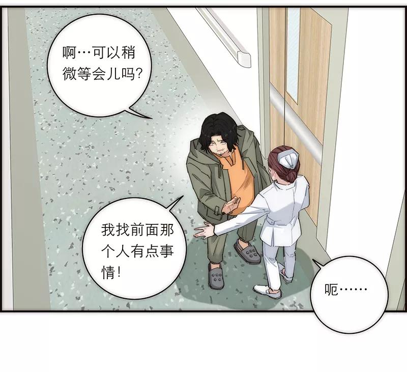 《特殊恋人攻略 LoveLock》第171话 第6页