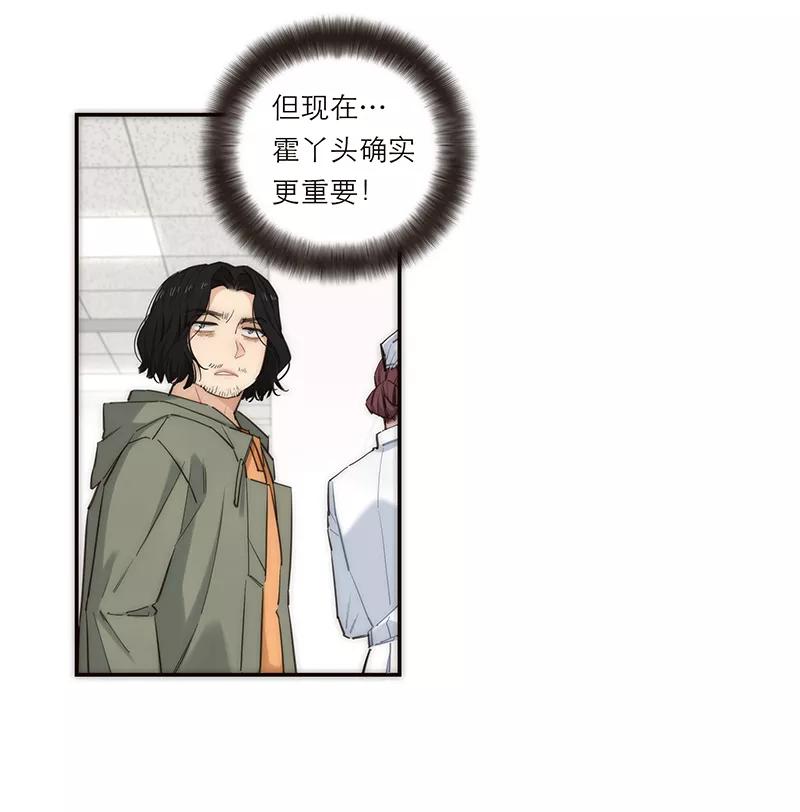 《特殊恋人攻略 LoveLock》第171话 第9页