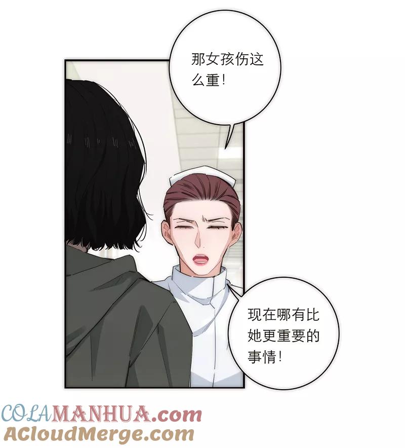 《特殊恋人攻略 LoveLock》第171话 第7页
