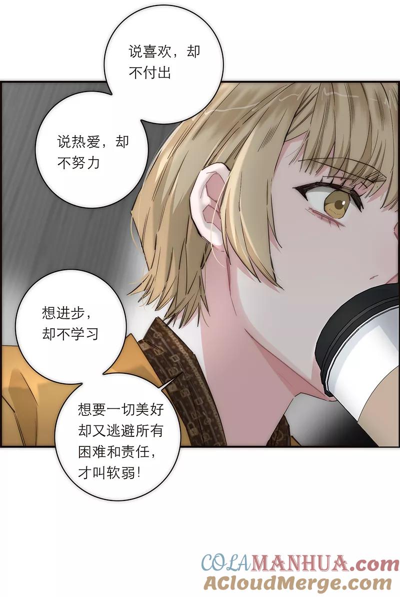 《特殊恋人攻略 LoveLock》第171话 第34页