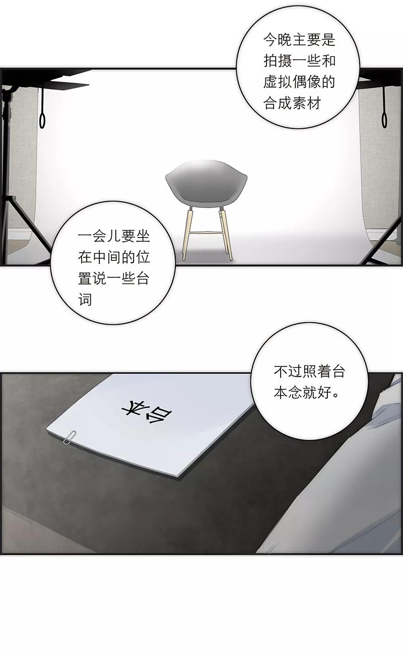 《特殊恋人攻略 LoveLock》第171话 第20页