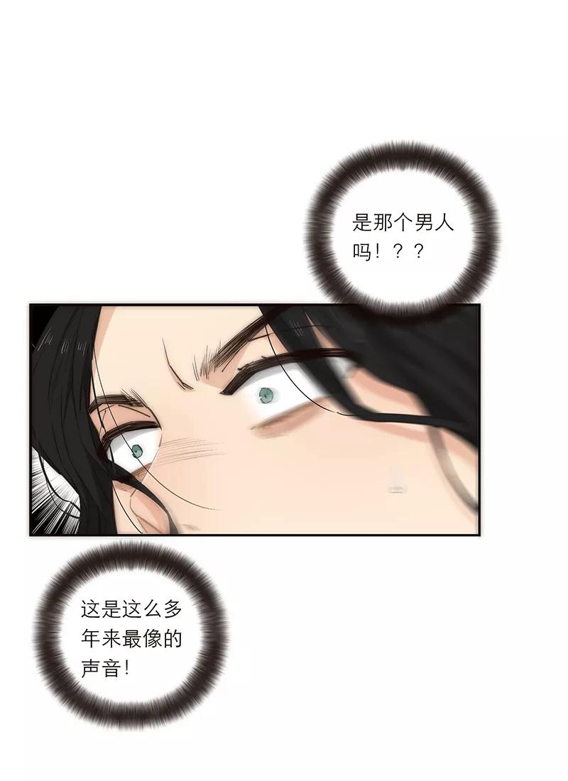 《特殊恋人攻略 LoveLock》第171话 第2页
