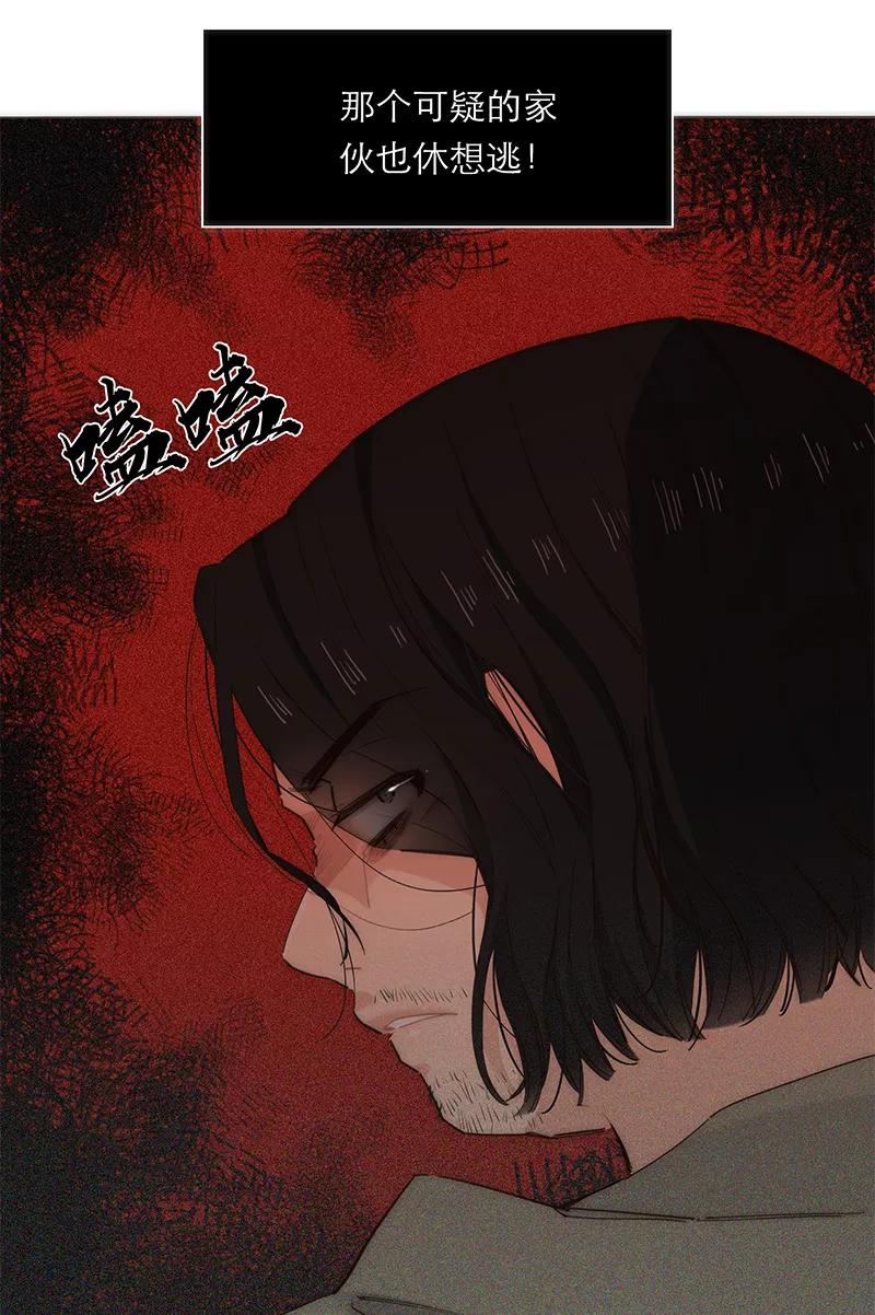《特殊恋人攻略 LoveLock》第171话 第11页