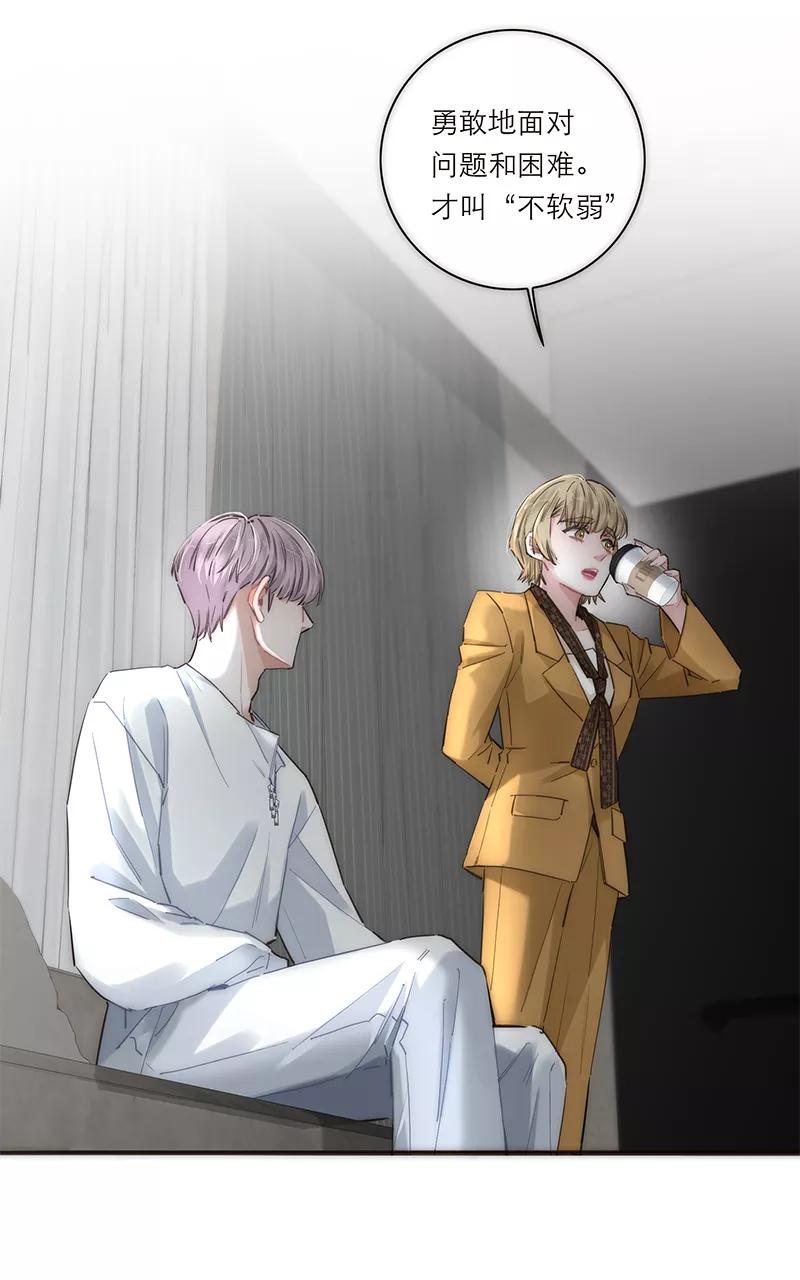 《特殊恋人攻略 LoveLock》第171话 第33页