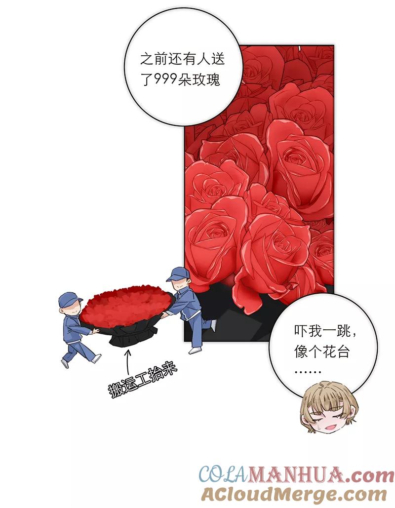 《特殊恋人攻略 LoveLock》第171话 第31页