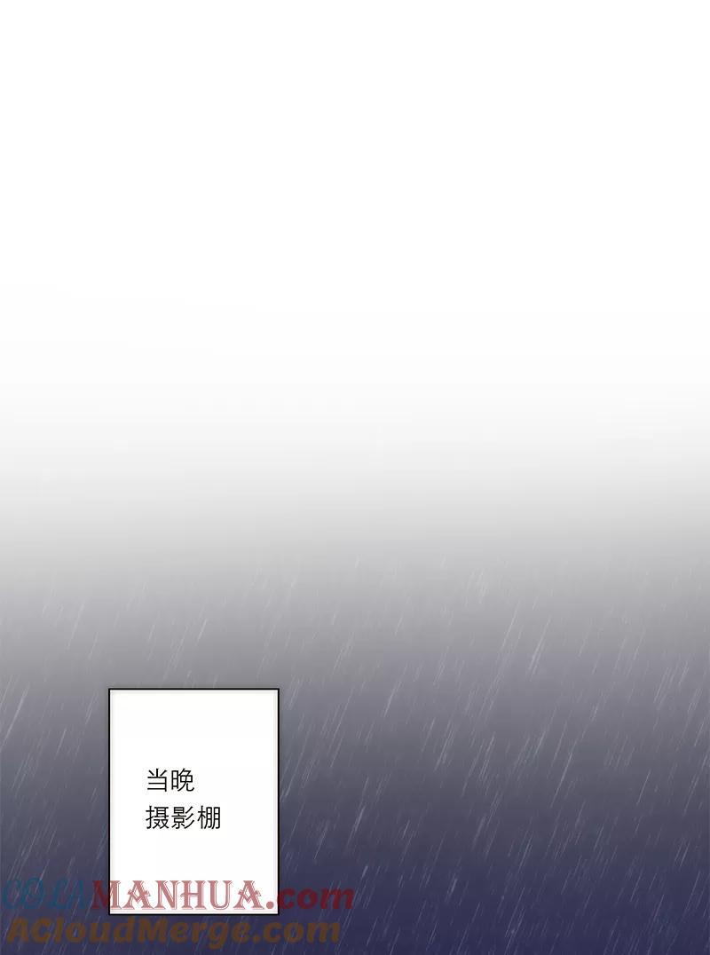 《特殊恋人攻略 LoveLock》第171话 第13页