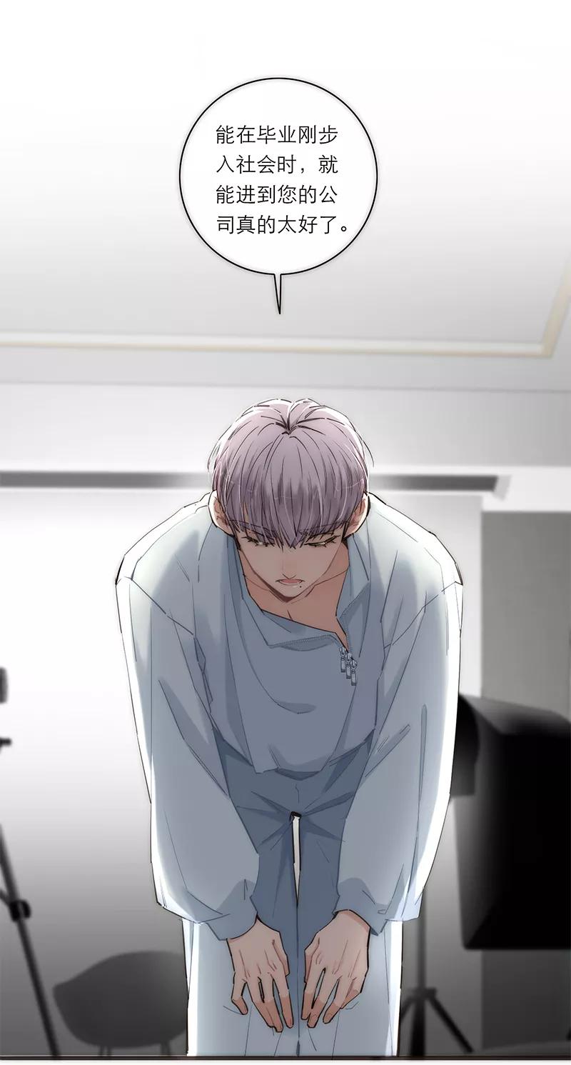 《特殊恋人攻略 LoveLock》第171话 第39页