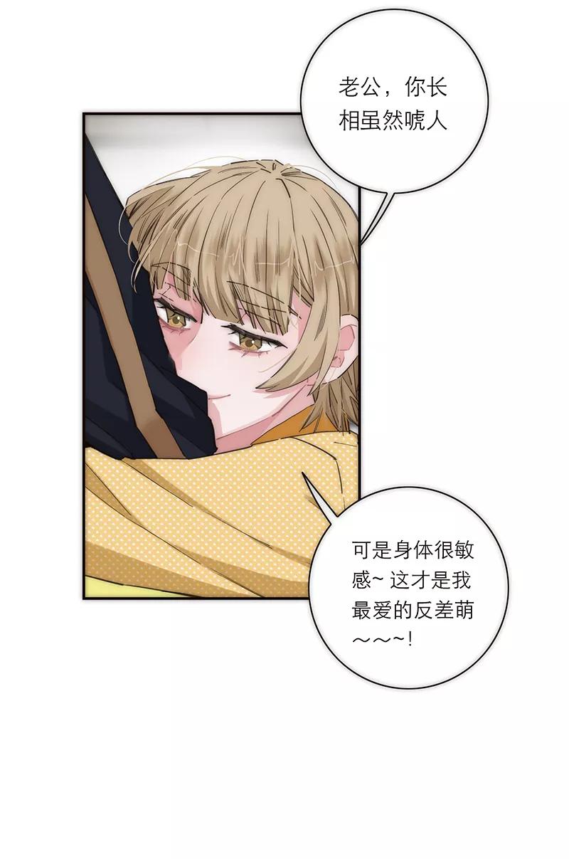 《特殊恋人攻略 LoveLock》第172话 第29页
