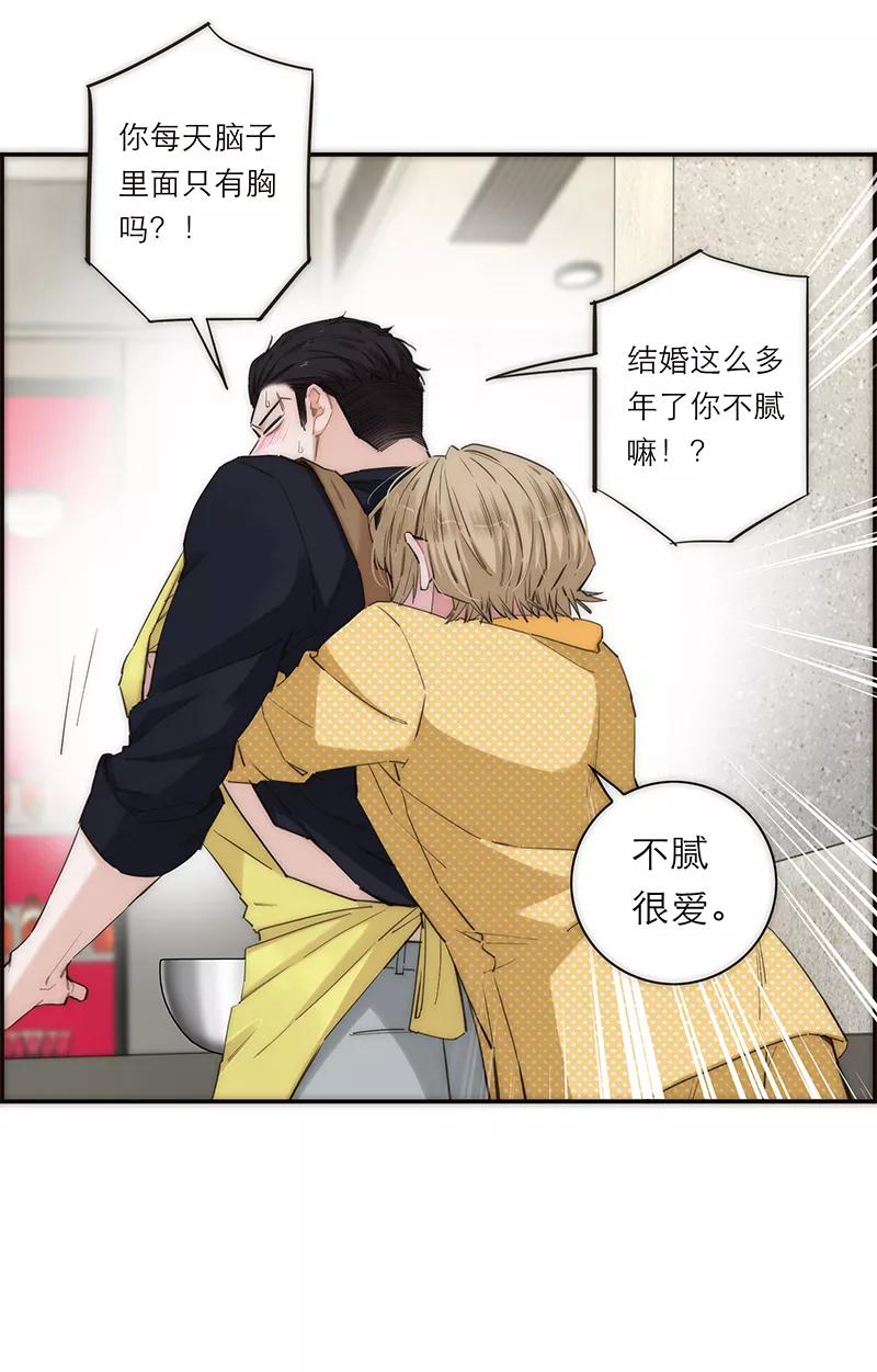《特殊恋人攻略 LoveLock》第172话 第27页