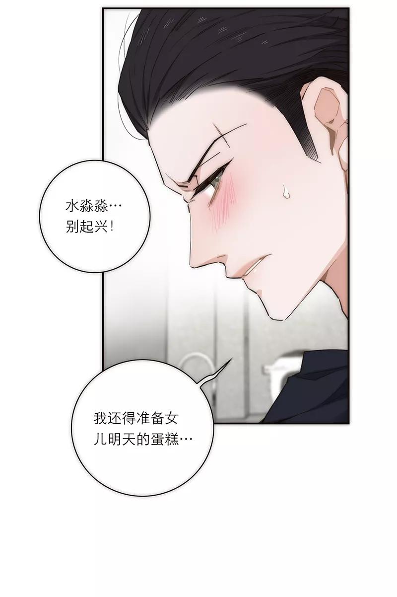 《特殊恋人攻略 LoveLock》第172话 第30页