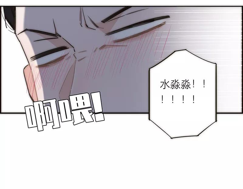 《特殊恋人攻略 LoveLock》第172话 第26页