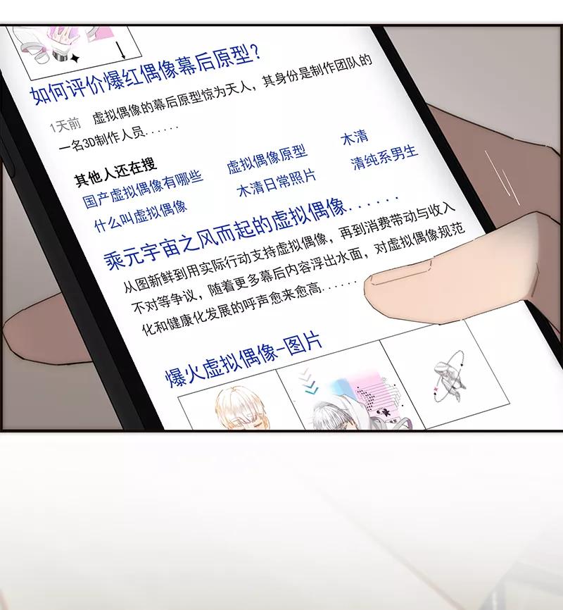 《特殊恋人攻略 LoveLock》第172话 第41页