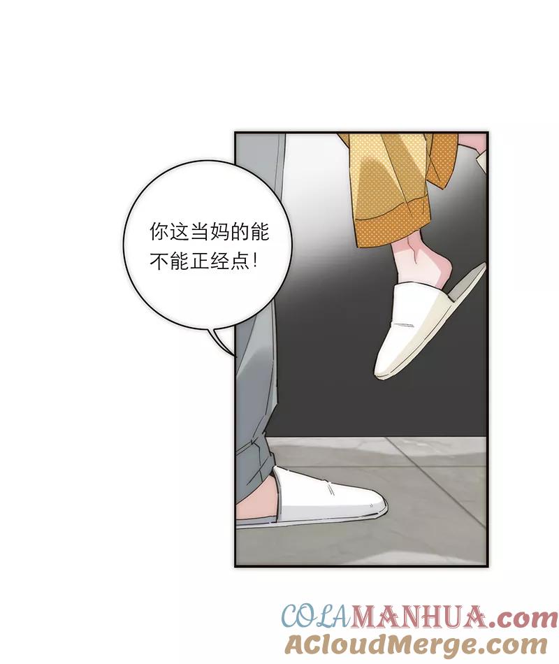 《特殊恋人攻略 LoveLock》第172话 第34页