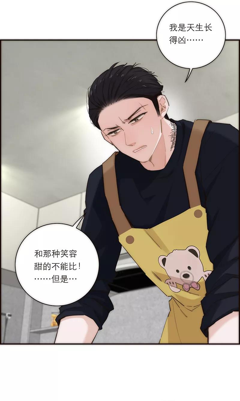 《特殊恋人攻略 LoveLock》第172话 第15页