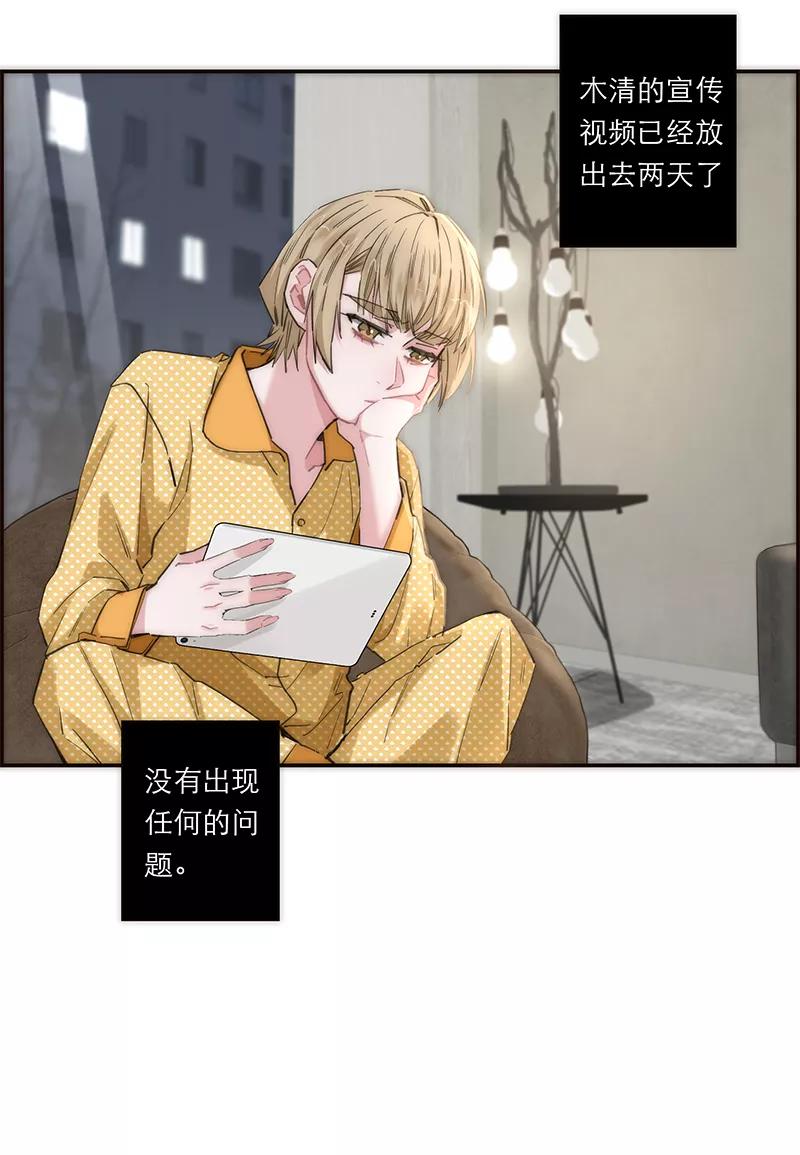 《特殊恋人攻略 LoveLock》第172话 第8页
