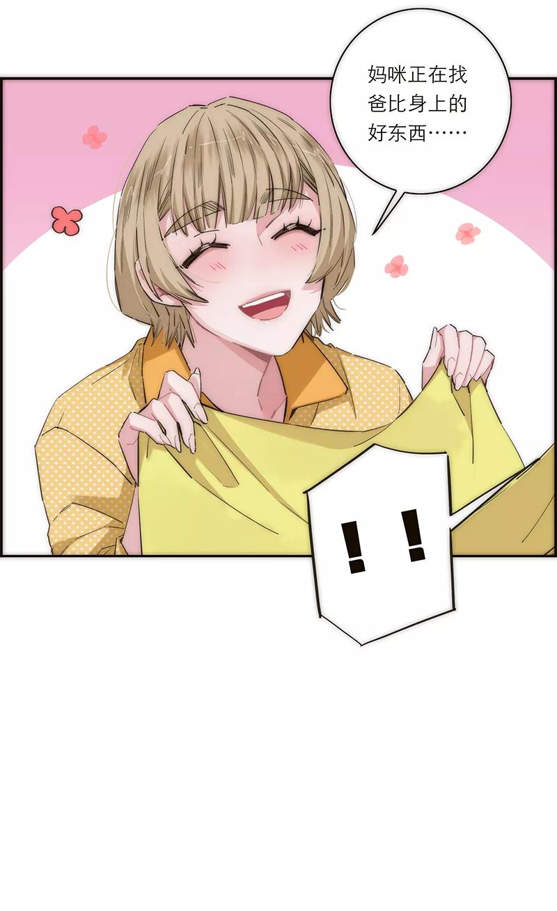《特殊恋人攻略 LoveLock》第172话 第33页