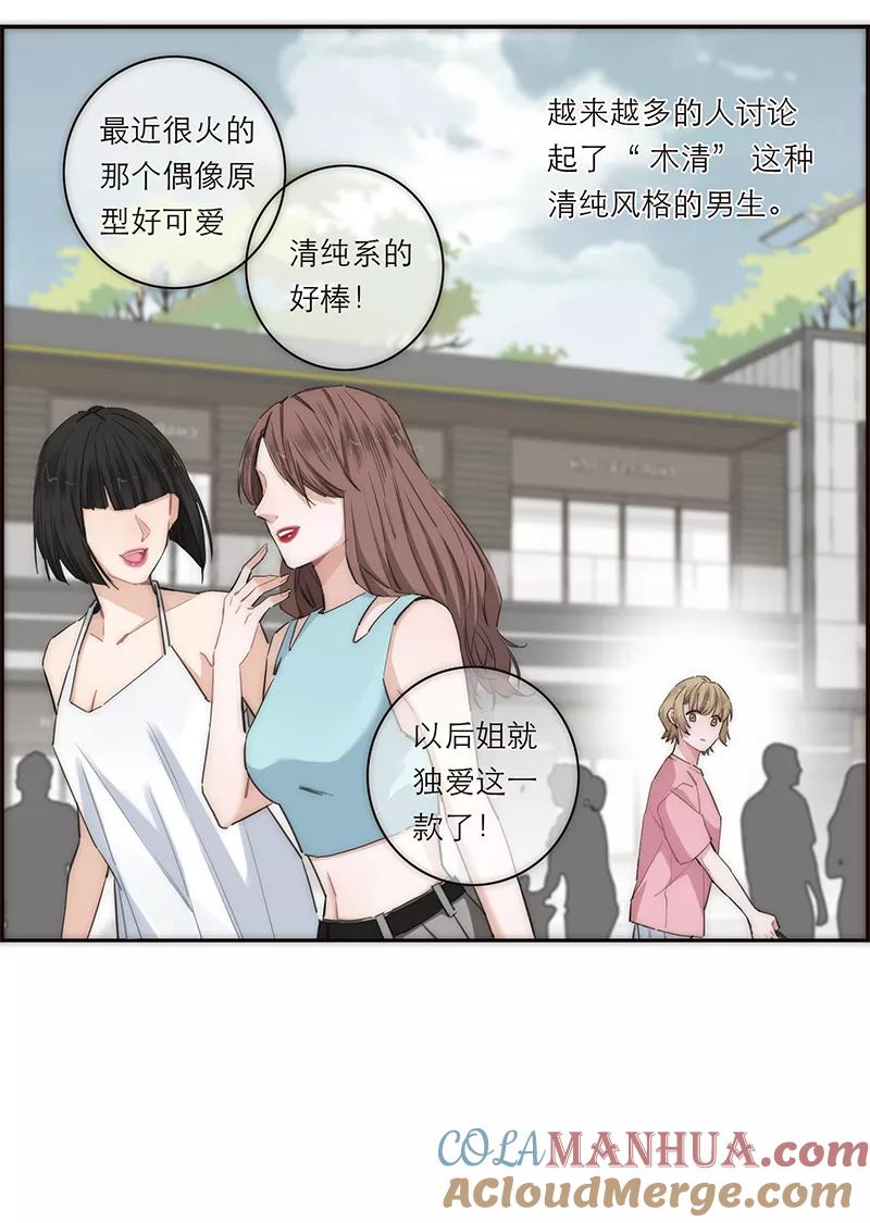 《特殊恋人攻略 LoveLock》第172话 第10页