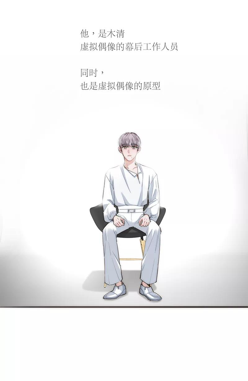 《特殊恋人攻略 LoveLock》第172话 第5页