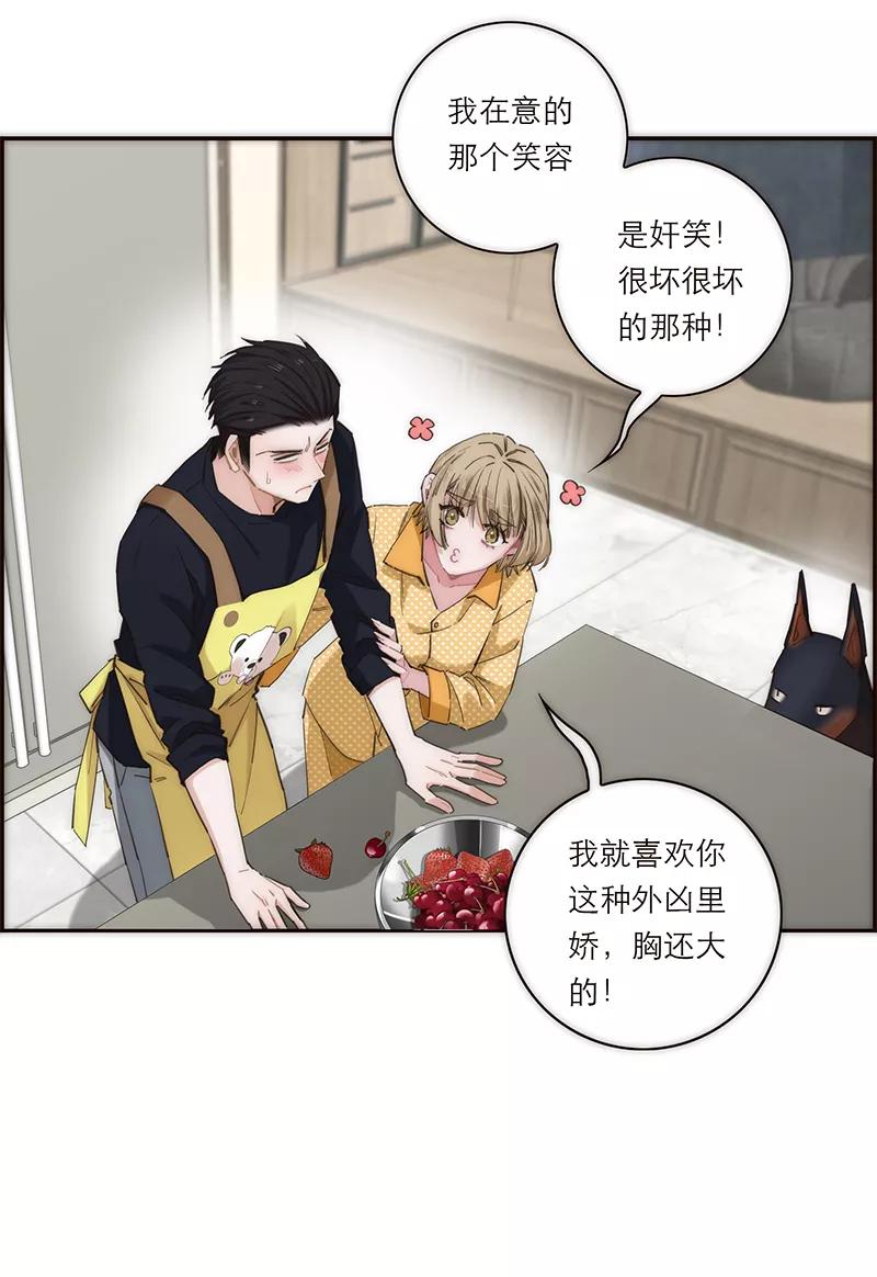 《特殊恋人攻略 LoveLock》第172话 第20页