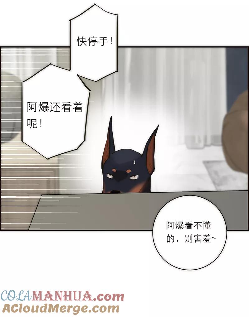 《特殊恋人攻略 LoveLock》第172话 第28页