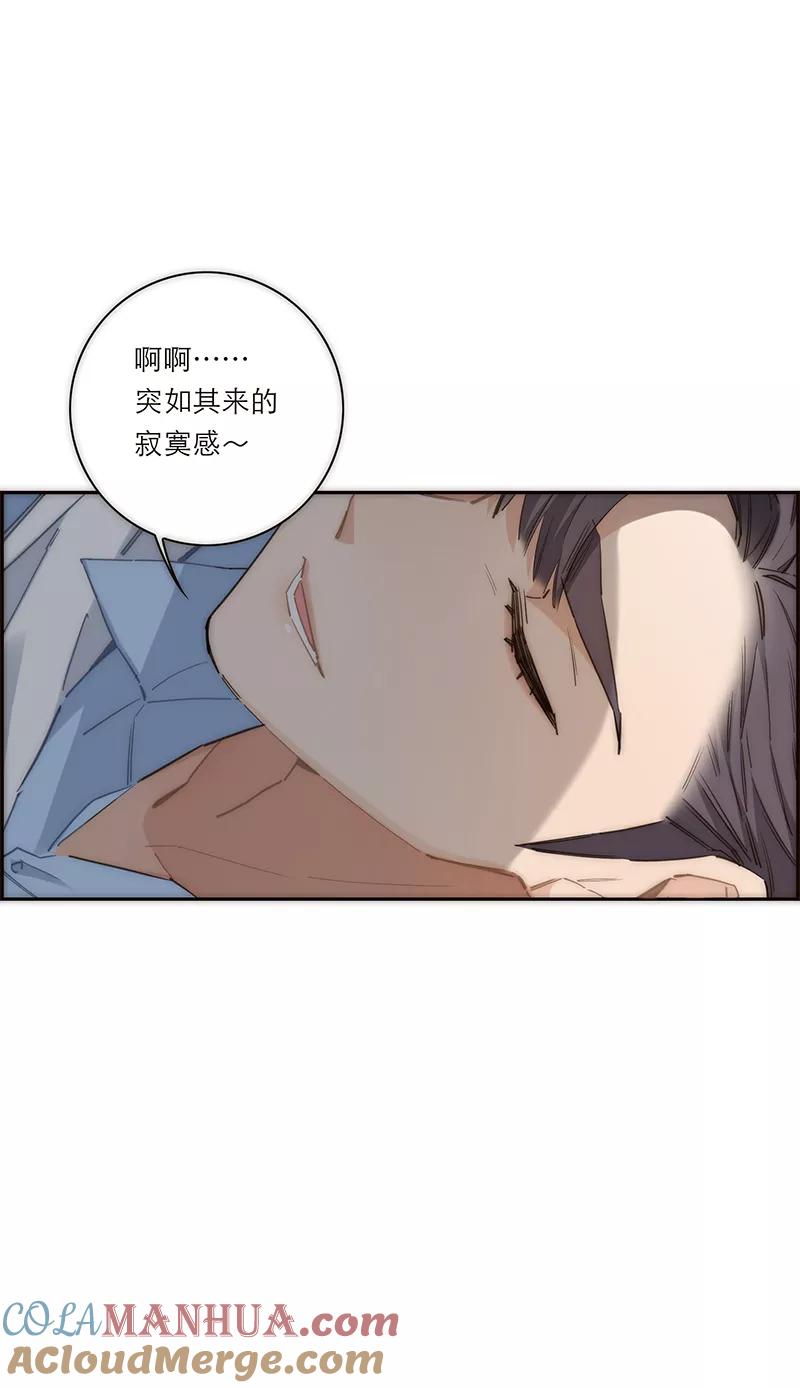 《特殊恋人攻略 LoveLock》第172话 第46页