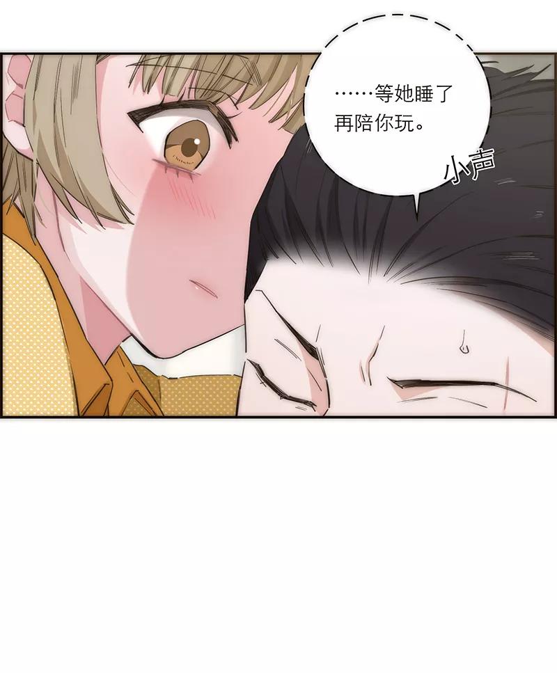 《特殊恋人攻略 LoveLock》第172话 第36页