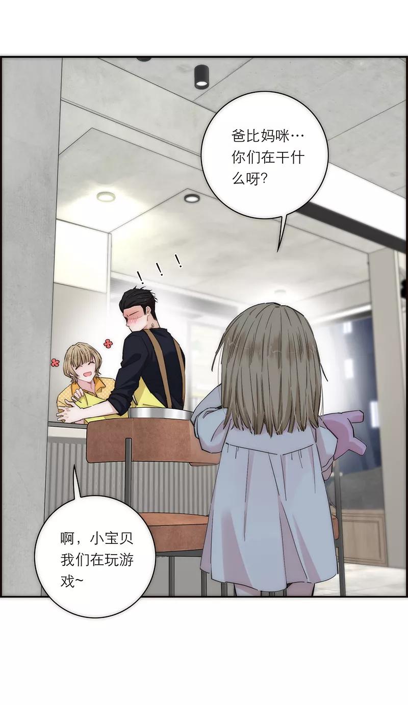 《特殊恋人攻略 LoveLock》第172话 第32页