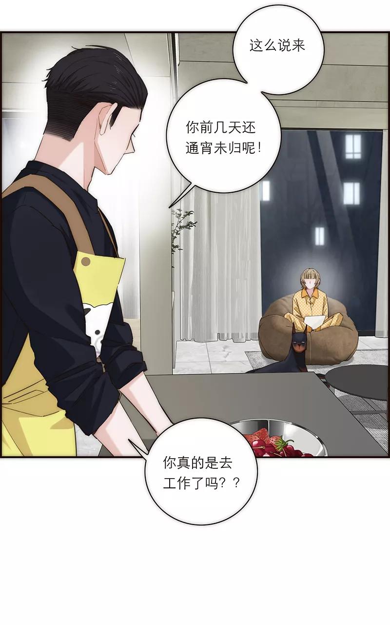 《特殊恋人攻略 LoveLock》第172话 第17页