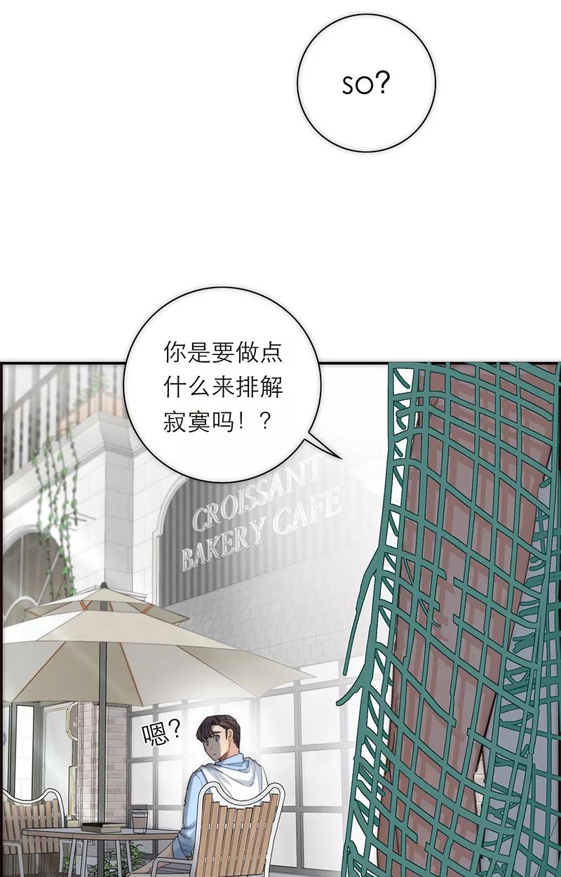 《特殊恋人攻略 LoveLock》第172话 第47页