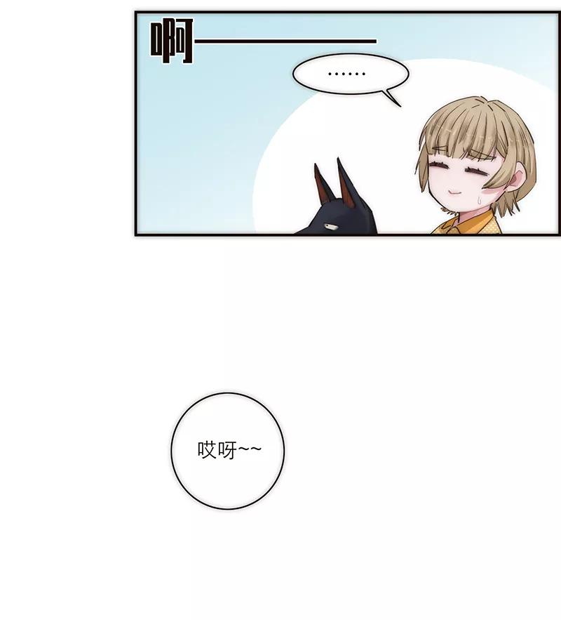 《特殊恋人攻略 LoveLock》第172话 第18页