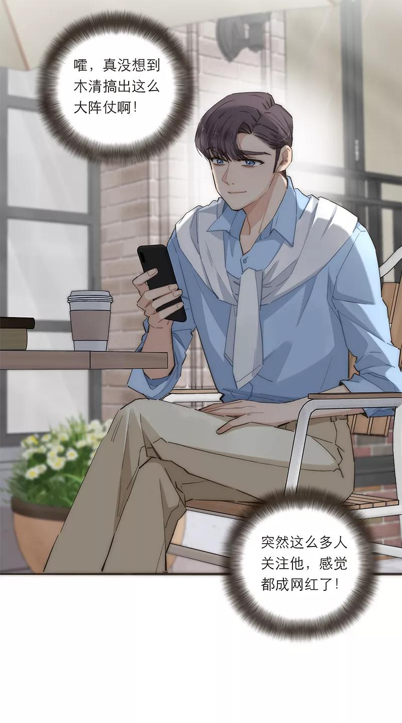 《特殊恋人攻略 LoveLock》第172话 第42页