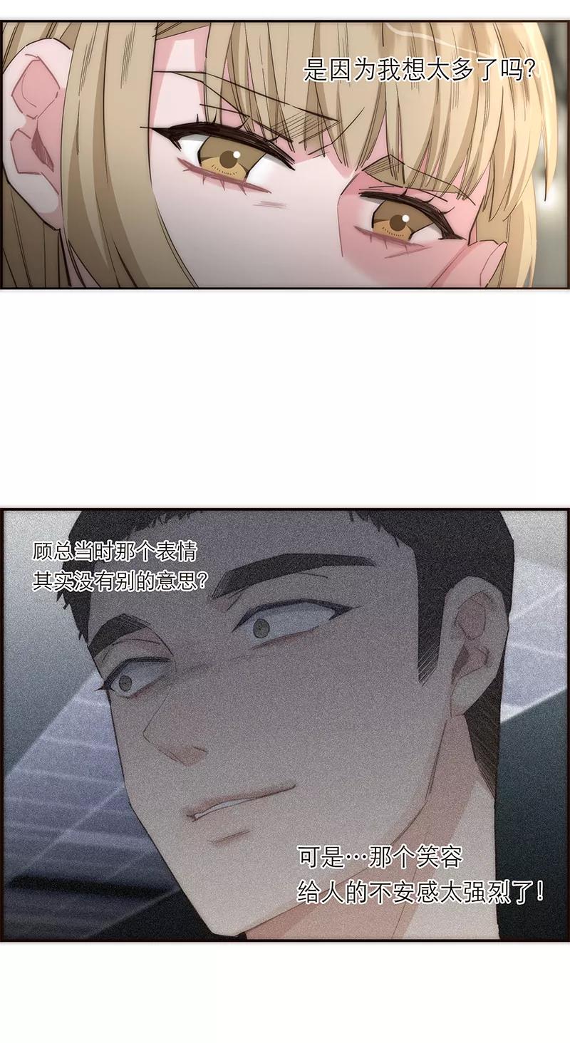 《特殊恋人攻略 LoveLock》第172话 第11页