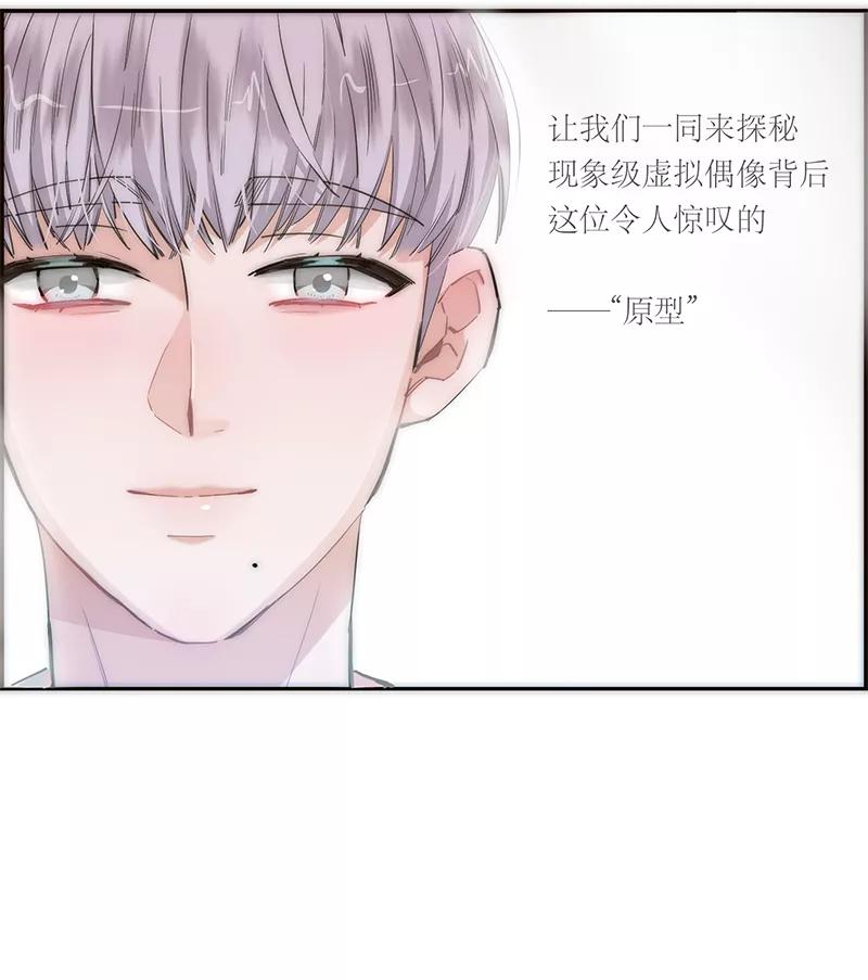 《特殊恋人攻略 LoveLock》第172话 第6页