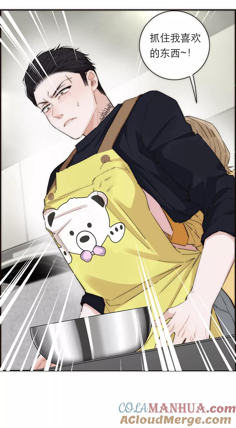 《特殊恋人攻略 LoveLock》第172话 第25页