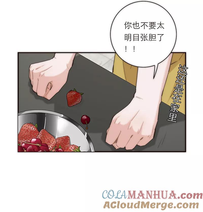 《特殊恋人攻略 LoveLock》第172话 第16页