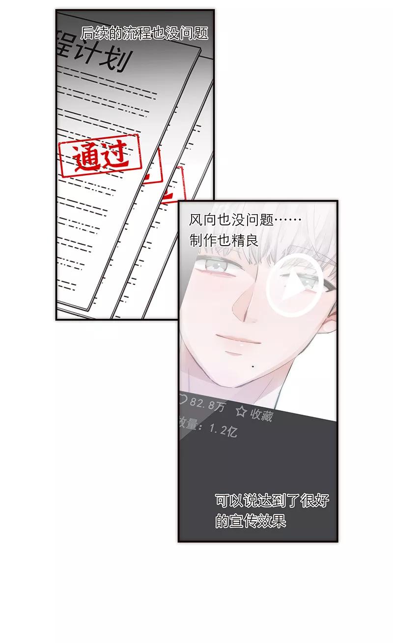 《特殊恋人攻略 LoveLock》第172话 第9页
