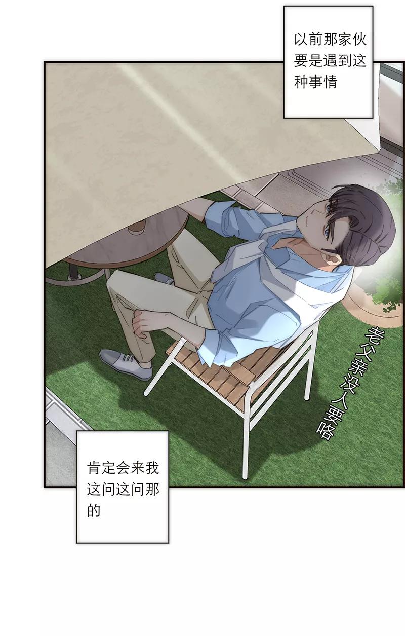 《特殊恋人攻略 LoveLock》第172话 第44页