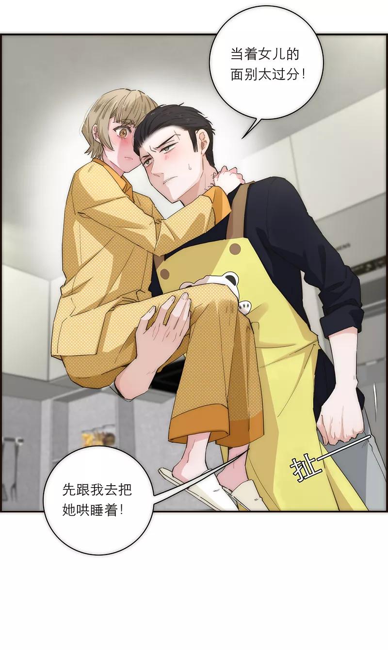 《特殊恋人攻略 LoveLock》第172话 第35页