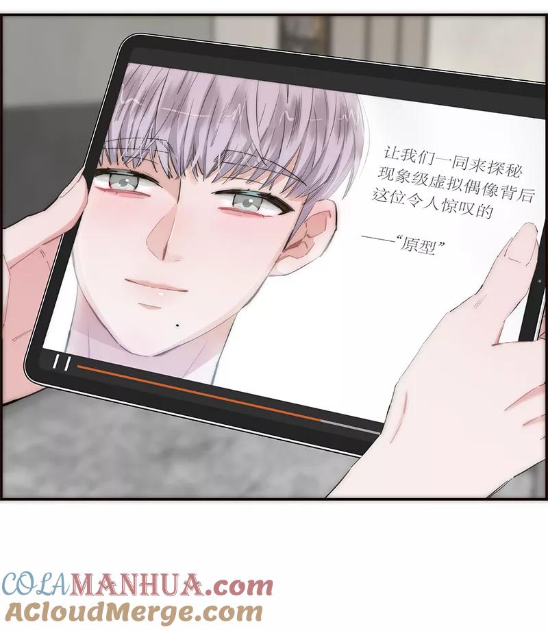 《特殊恋人攻略 LoveLock》第172话 第7页