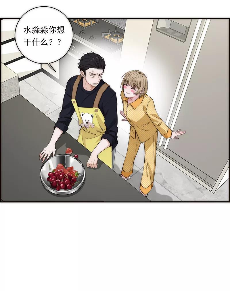 《特殊恋人攻略 LoveLock》第172话 第24页