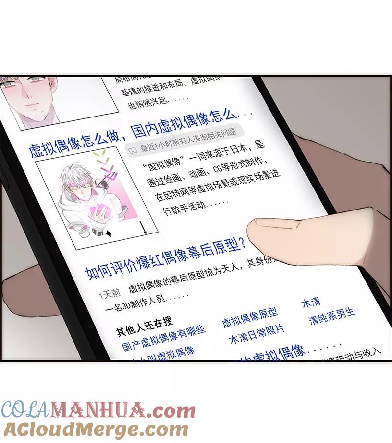 《特殊恋人攻略 LoveLock》第172话 第40页