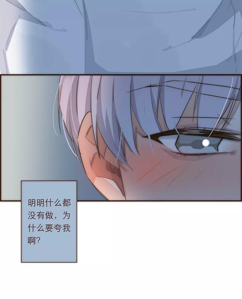 《特殊恋人攻略 LoveLock》第17话 第26页